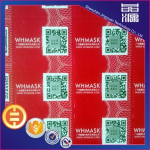 深圳二维码防伪标签供应商