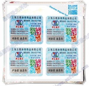 防伪标签供应商