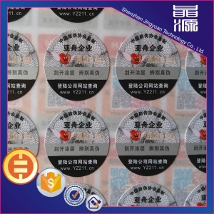 电码查询防伪标签销售