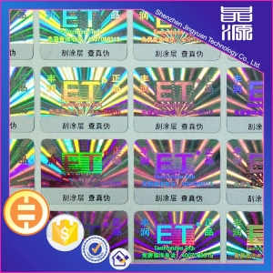 电码查询防伪标签厂家