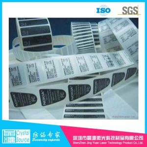 红棉不干胶防伪标签批发厂家