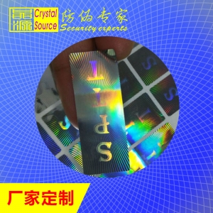 惠州激光防伪标签印刷定做厂